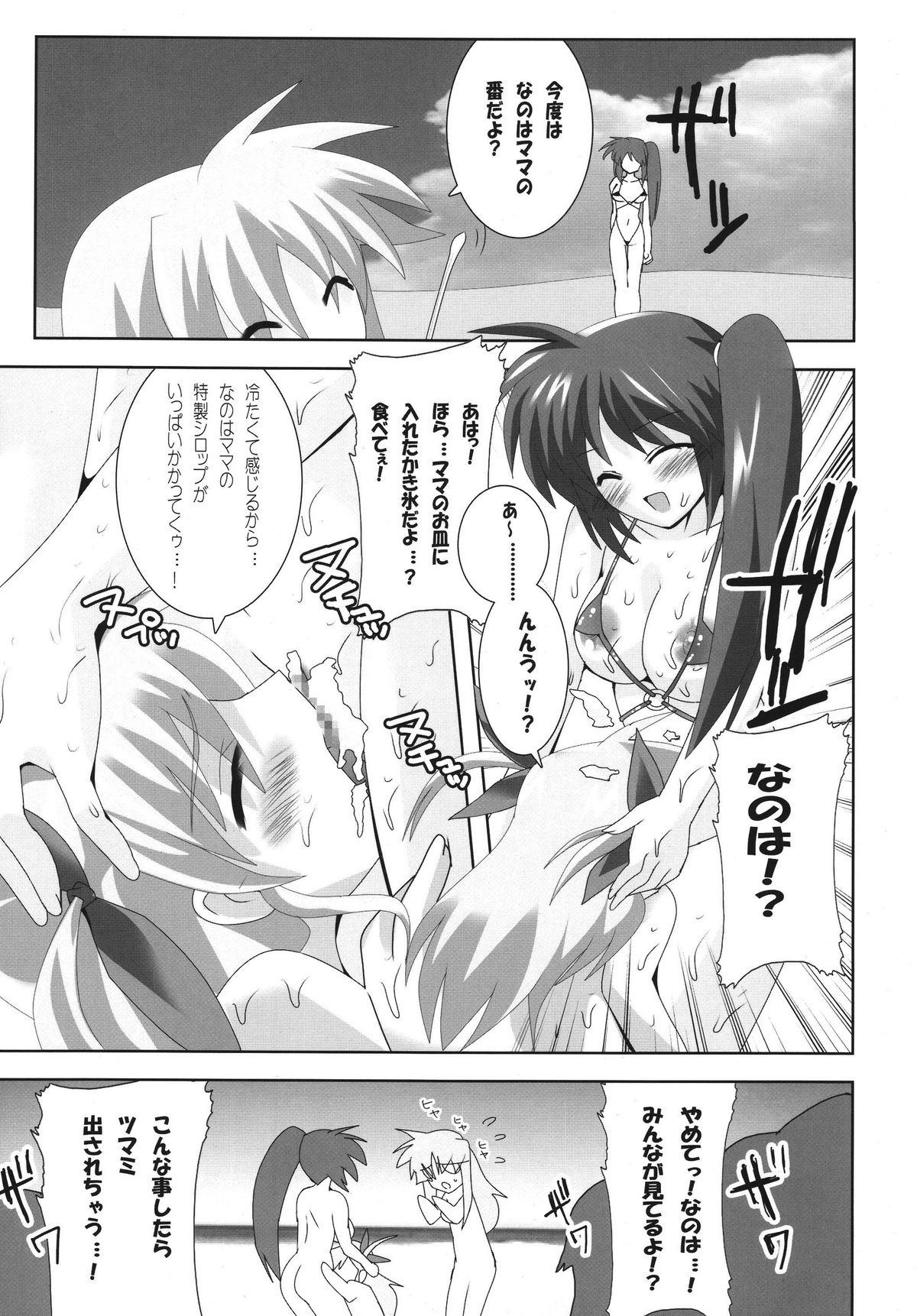 (SC38) [Lezmoe! (Oyu no Kaori)] Oyako Sannin Nakayoku Nudist Beach Nano (Magical Girl Lyrical Nanoha) page 7 full