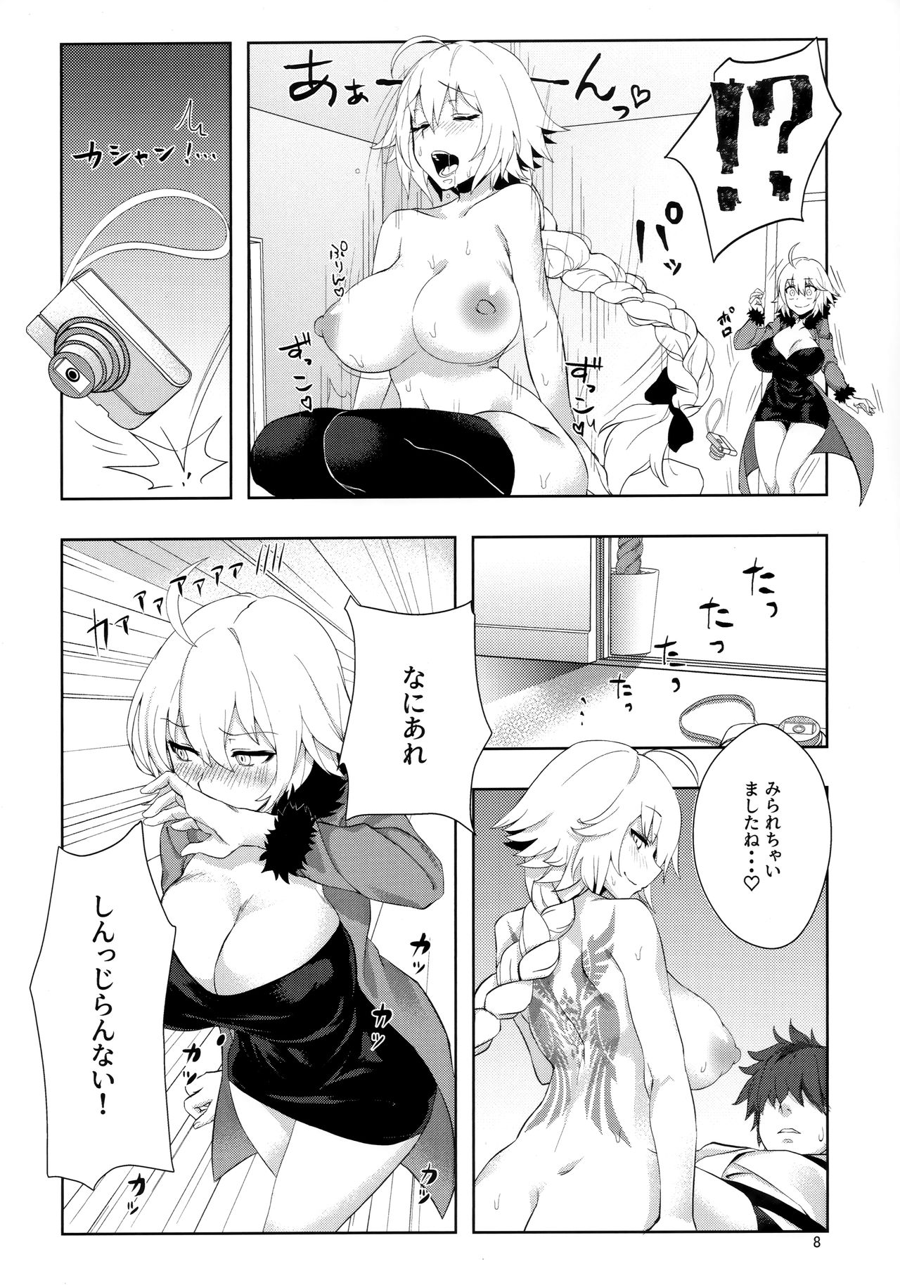 (CT34) [Punipunikan (Poriuretan)] Muramura H Alter-chan (Fate/Grand Order) page 7 full