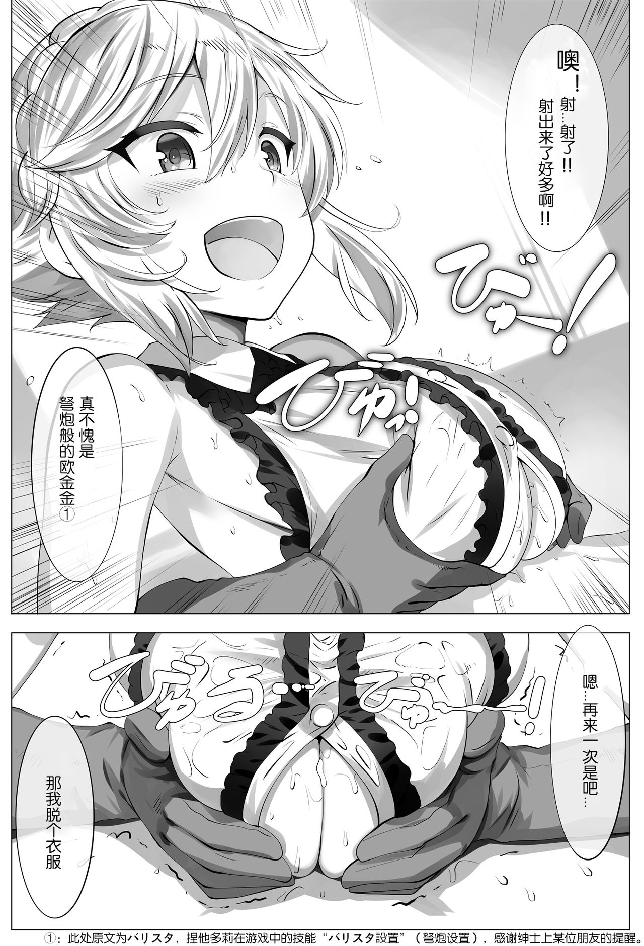 [LOLICEPT] Smells like zuri spirit (Sennen Sensou Aigis) [Chinese] [迷之欧派星人个人汉化] [Digital] page 8 full