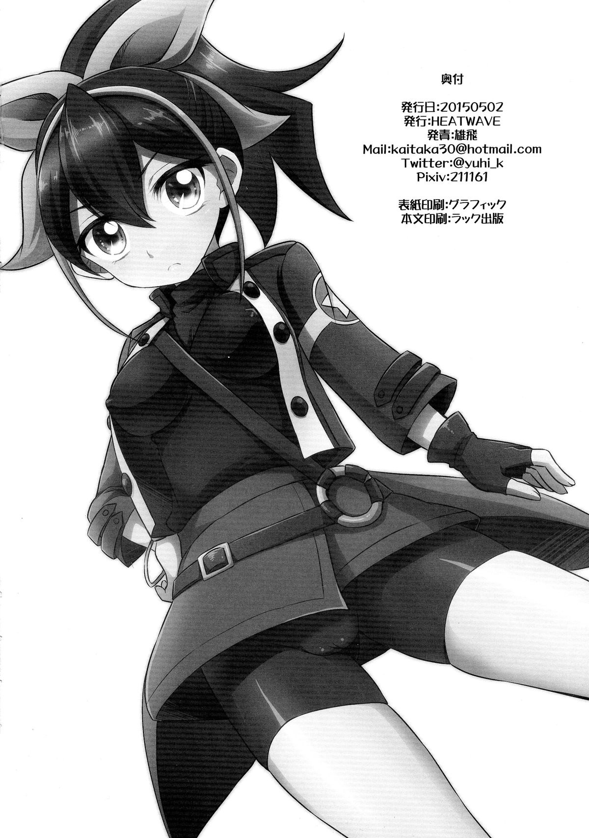 (COMIC1☆9) [HEATWAVE (Yuuhi)] Surrender Nante Shinai (Yu-Gi-Oh! ARC-V) [Chinese] [CE家族社] page 23 full