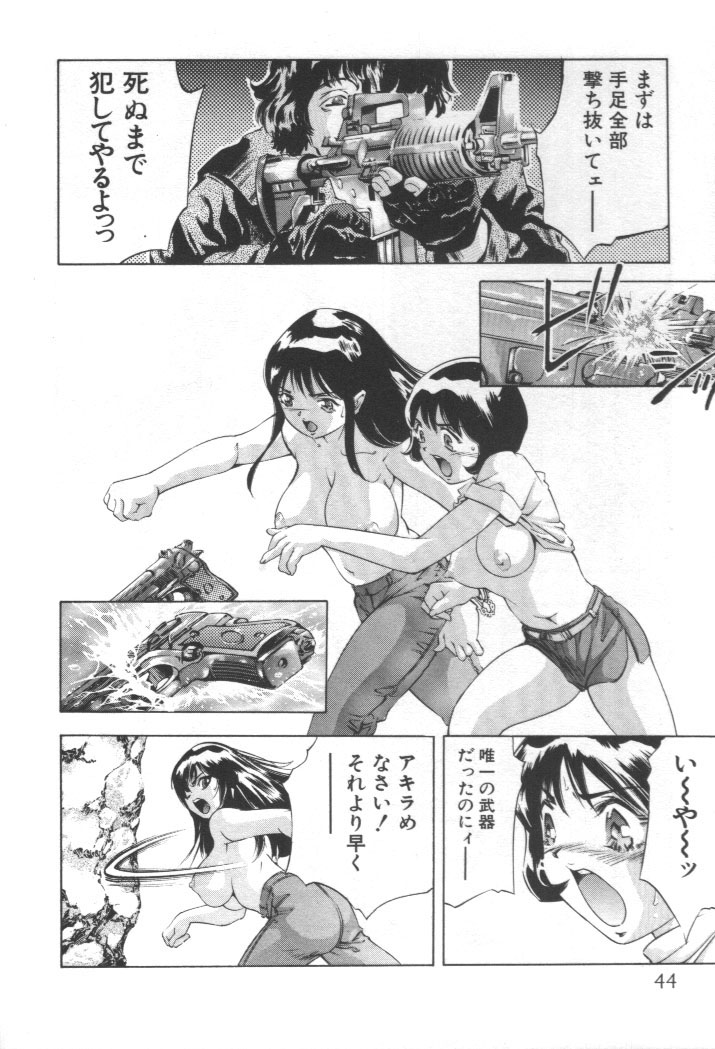 [Onikubo Hirohisa] Mehyou | Female Panther Volume 2 page 43 full