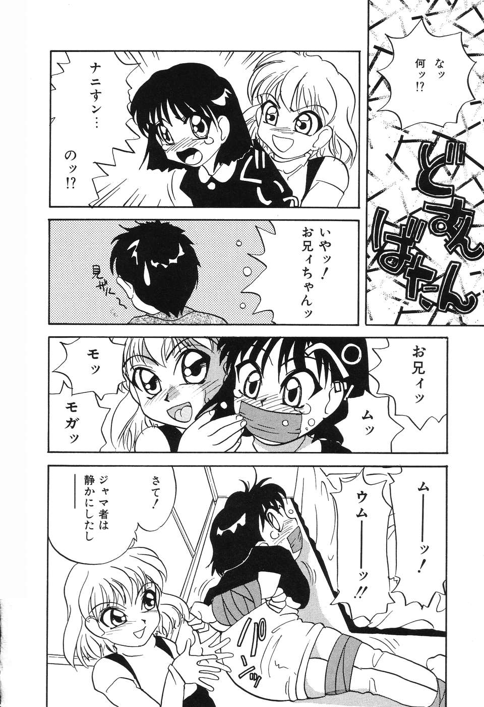 [Hisatomi Shintarou] Nounai Mayaku page 21 full