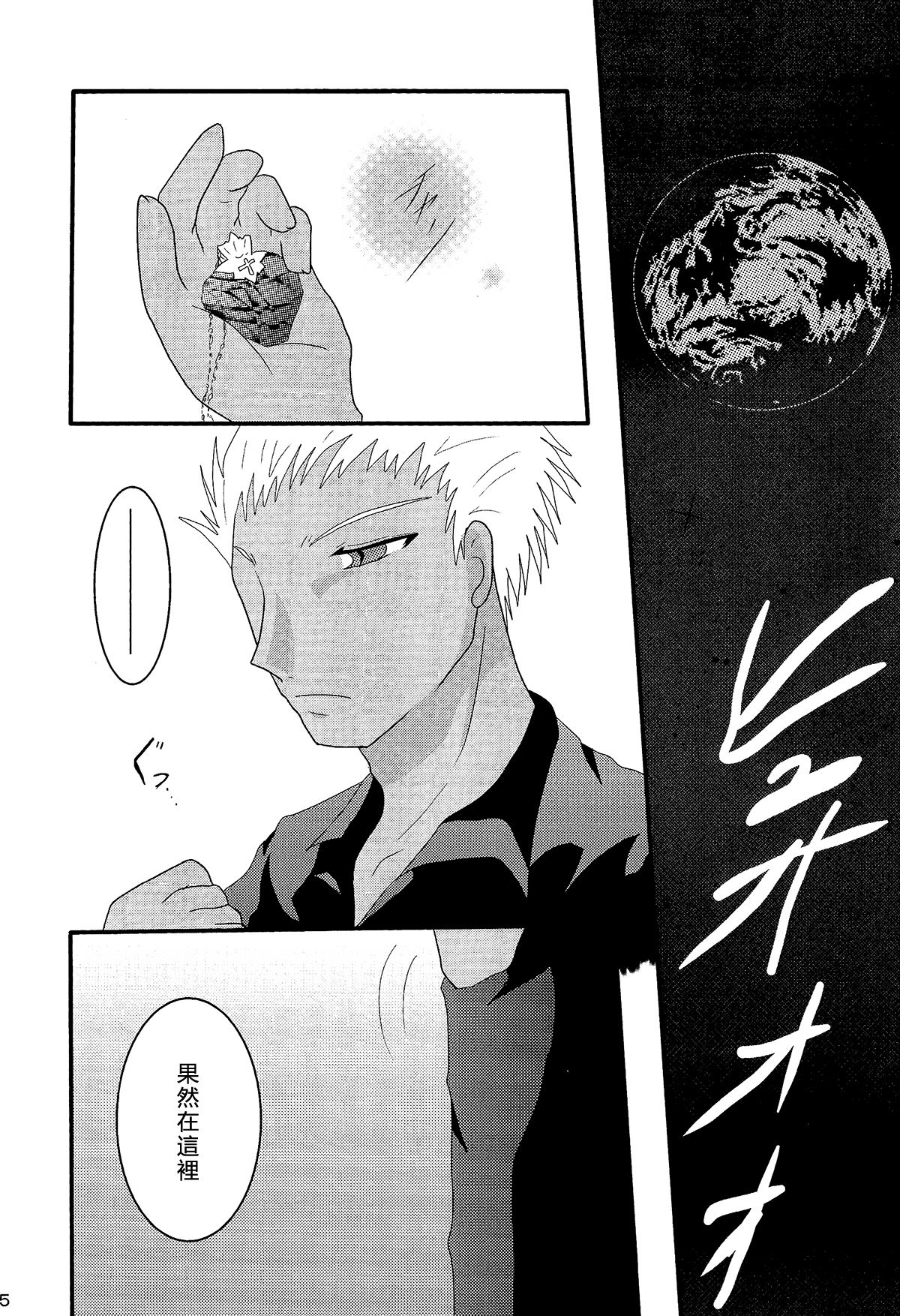 (C72) [FavoriteS (Yorarry)] Gensou Ichiya (Fate/stay night) [Chinese] page 4 full