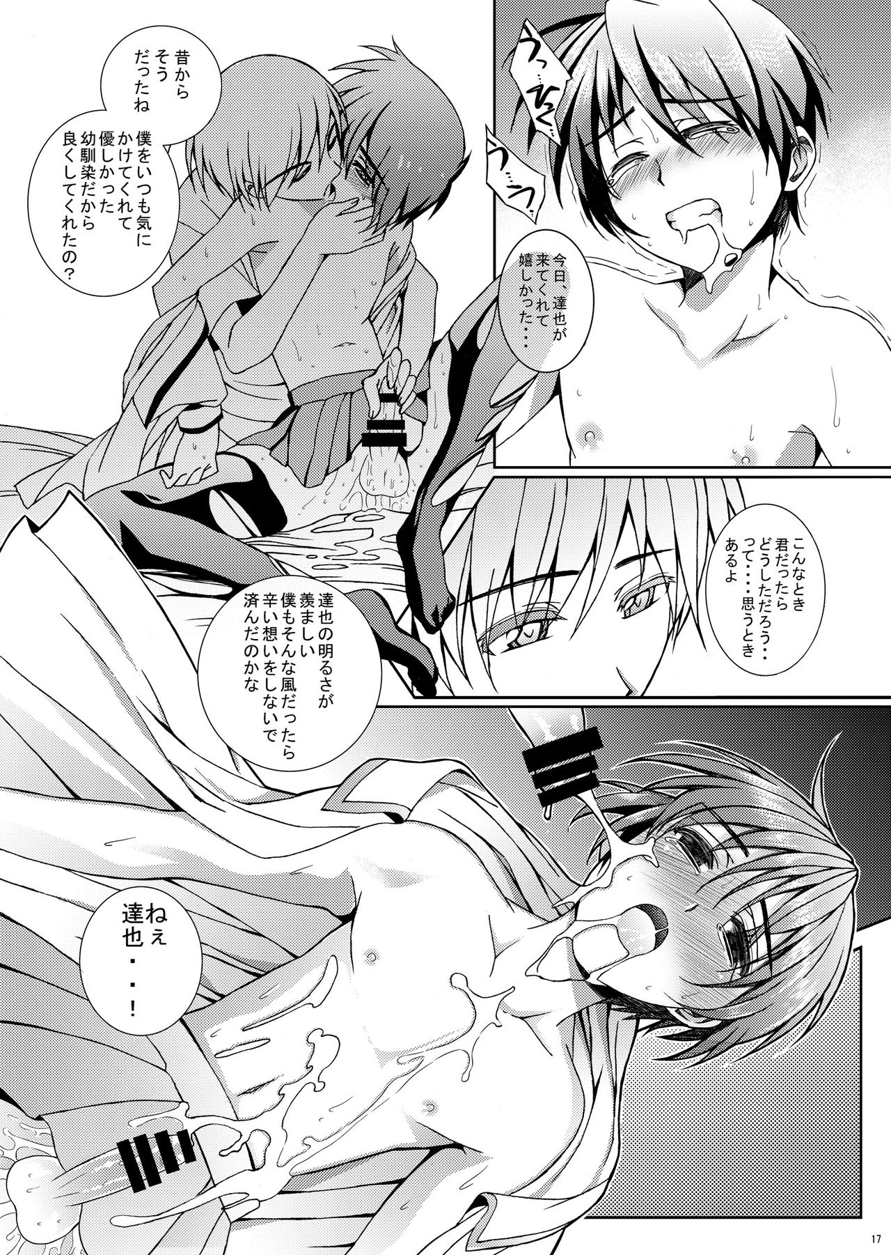 [InkStone (Amami Ryouko)] HOPE Soushuuhen01 [Digital] page 29 full