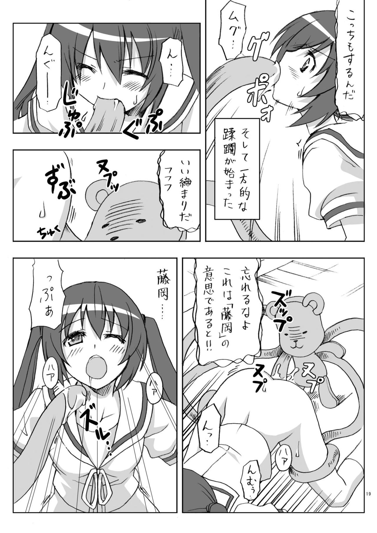 [Yotsumi Works (Yukino Minato, Shiyuki, Chiba Chibasa)] Nanda Bakayarou (Minami-ke) [Digital] page 17 full