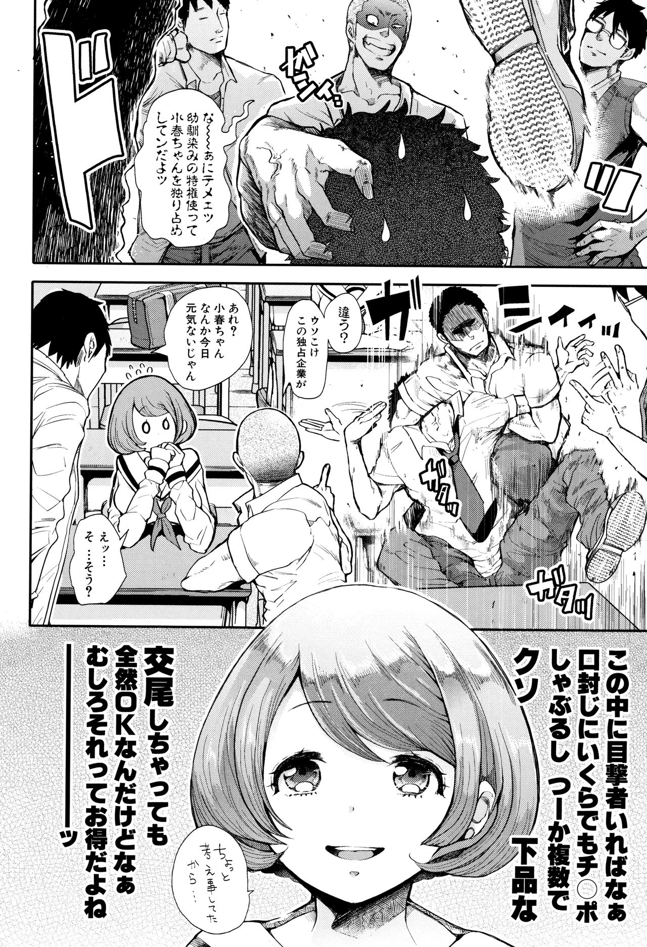 [Shomu] Daisuki Dakara Mechakucha ni Okashite page 14 full