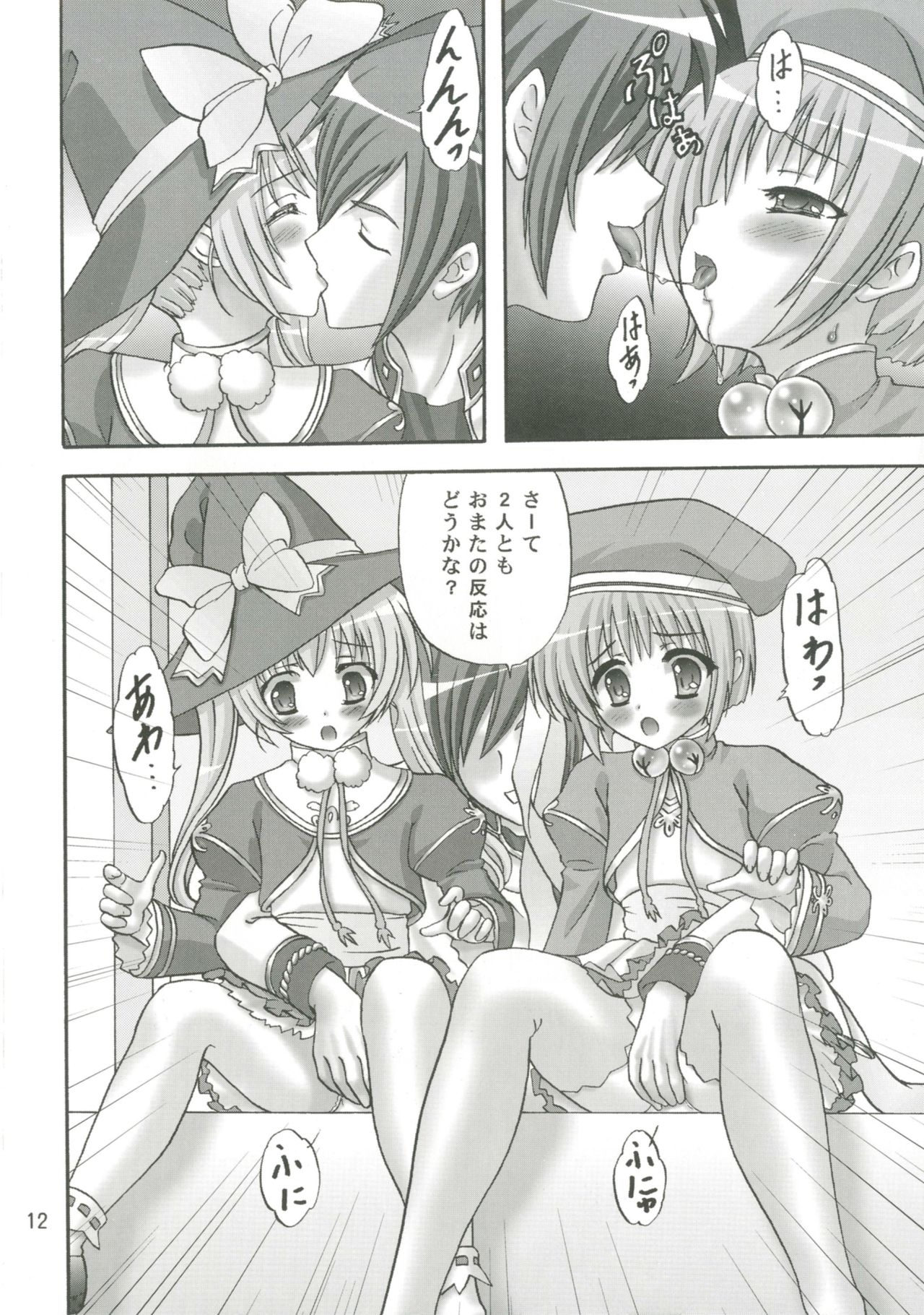 (C79) [Chandora, LUNCH BOX (Makunouchi Isami)] Hawawa de Awawa (Koihime Musou) page 12 full