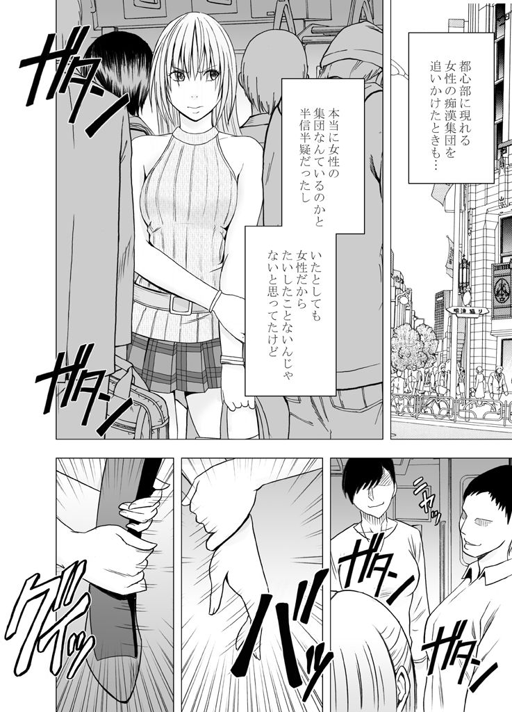 囮捜査官キョウカ3～絶頂を許されない女にいつまでも続く快楽地獄～ page 34 full