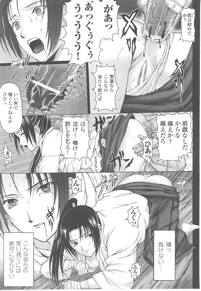 [Anthology] Tatakau Heroine Ryoujoku Anthology Toukiryoujoku 17 page 137 full