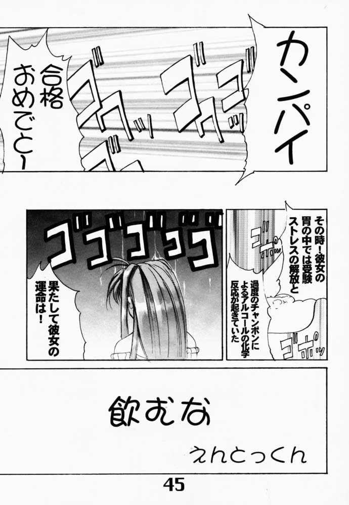 (C59) [AXZ (Various)] Under Blue 03 (Love Hina) page 46 full