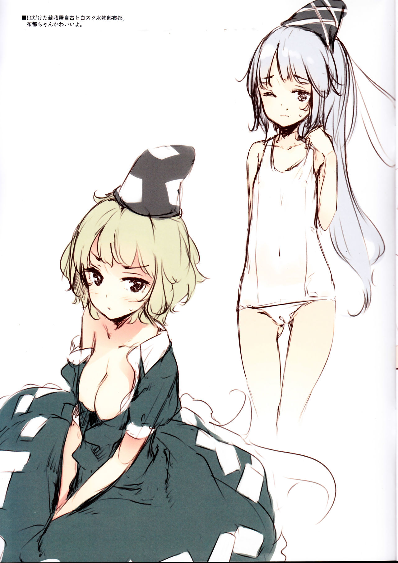 (C96) [Gekidoku Shoujo (ke-ta)] GRAFFITI Vol. 5 (Touhou Project) page 12 full