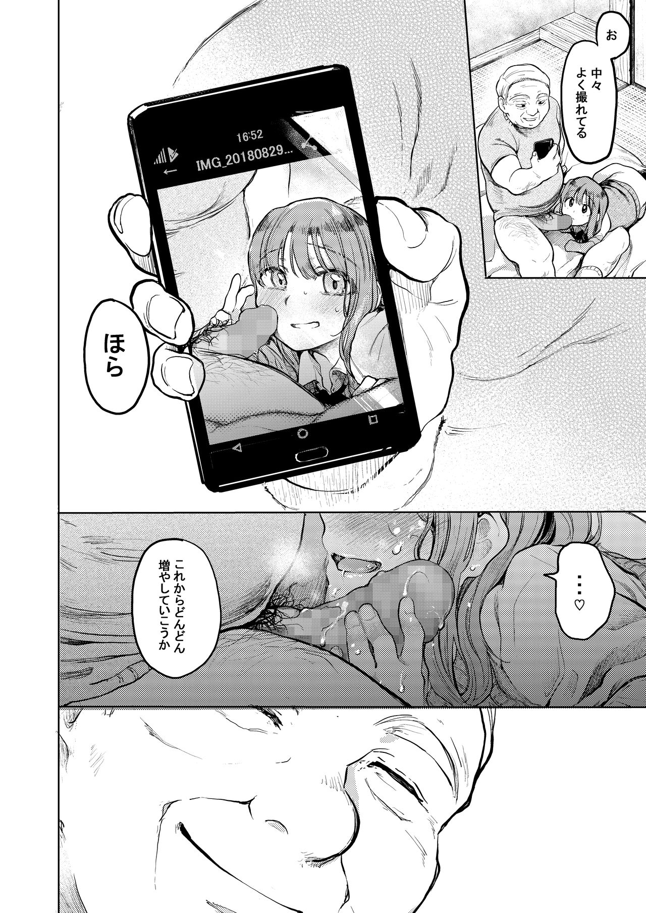 [Hoshi ni Kaeru! (Tarazoo)] Oji-san to. ~Watanabe Marin no Baai 2~[Digital] page 33 full