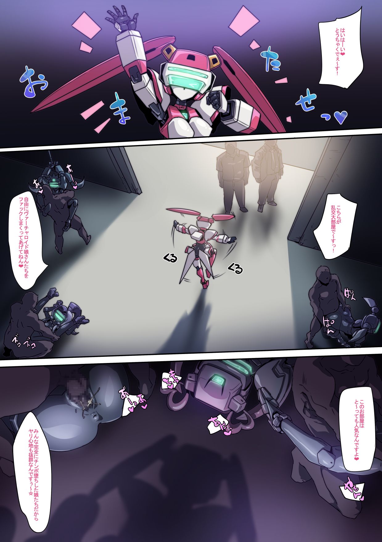 [Pochincoff] ♀ VR Nupunupukan (Virtual On) page 15 full