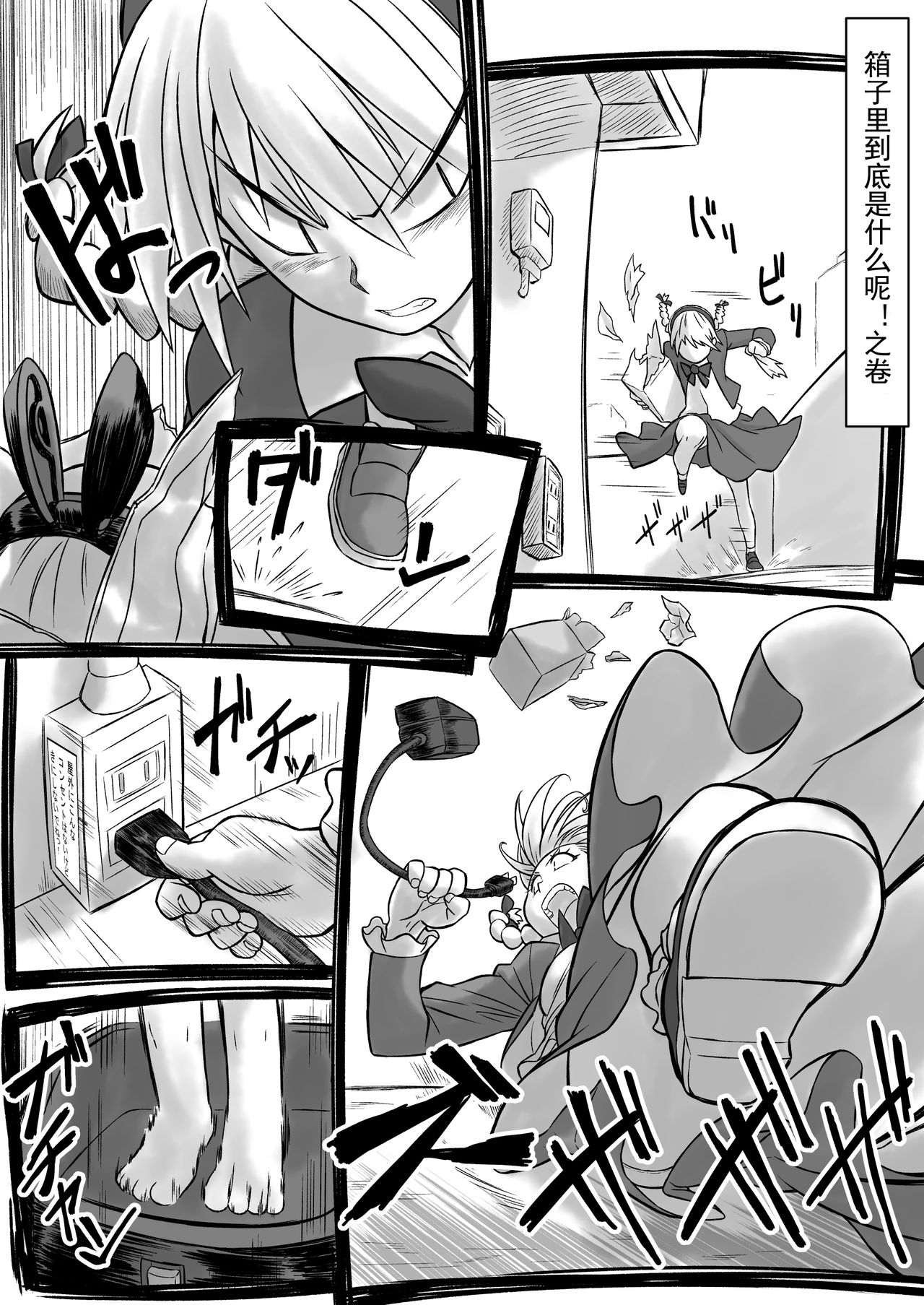 [takumi] Yukkuri in Uchi (Yukkuri) [Chinese] page 10 full