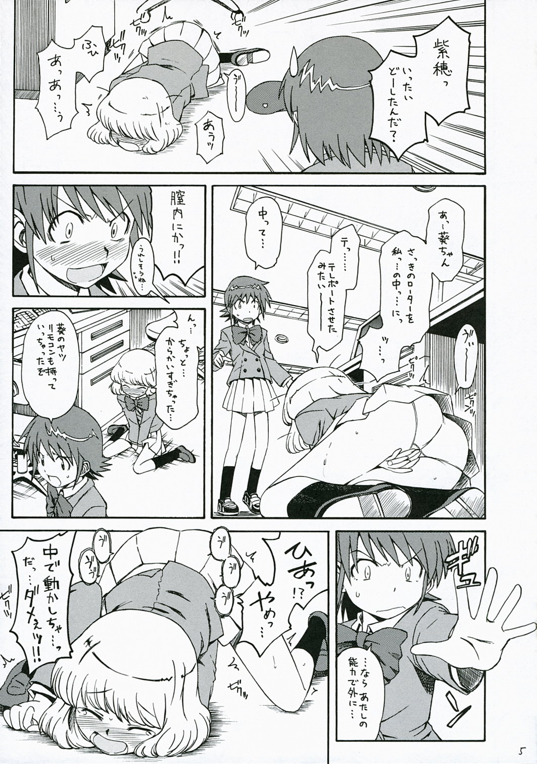 [HOUSE OF KARSEA] 1/3 (Zettai Karen Children) page 6 full