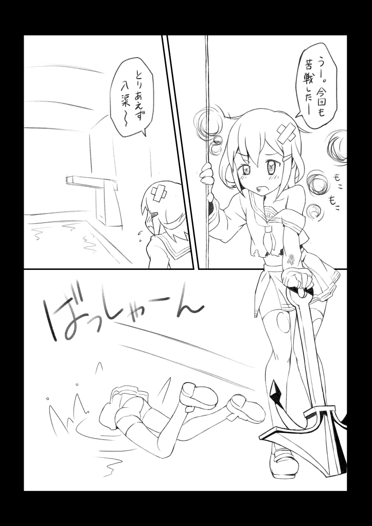 [Raguchu] Kaminari-chan ni Massage (Kantai Collection -KanColle-) page 2 full