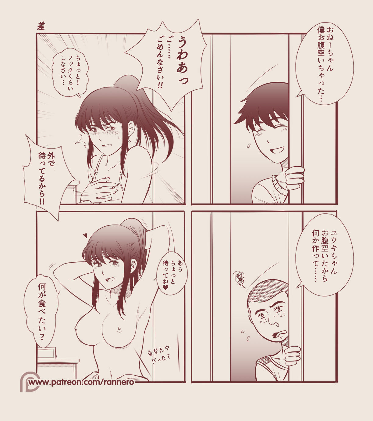 [RanneRo] 4koma Manga Shuu page 1 full