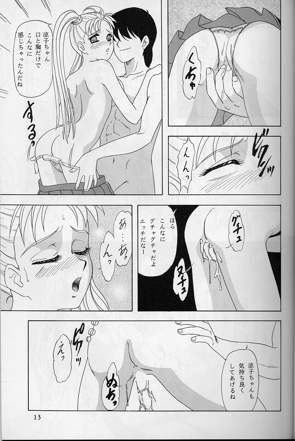 (C54) [Chandora & LUNCH BOX (Makunouchi Isami)] Lunch Box 32 - Toshishita no Onnanoko 3 (Kakyuusei) page 12 full