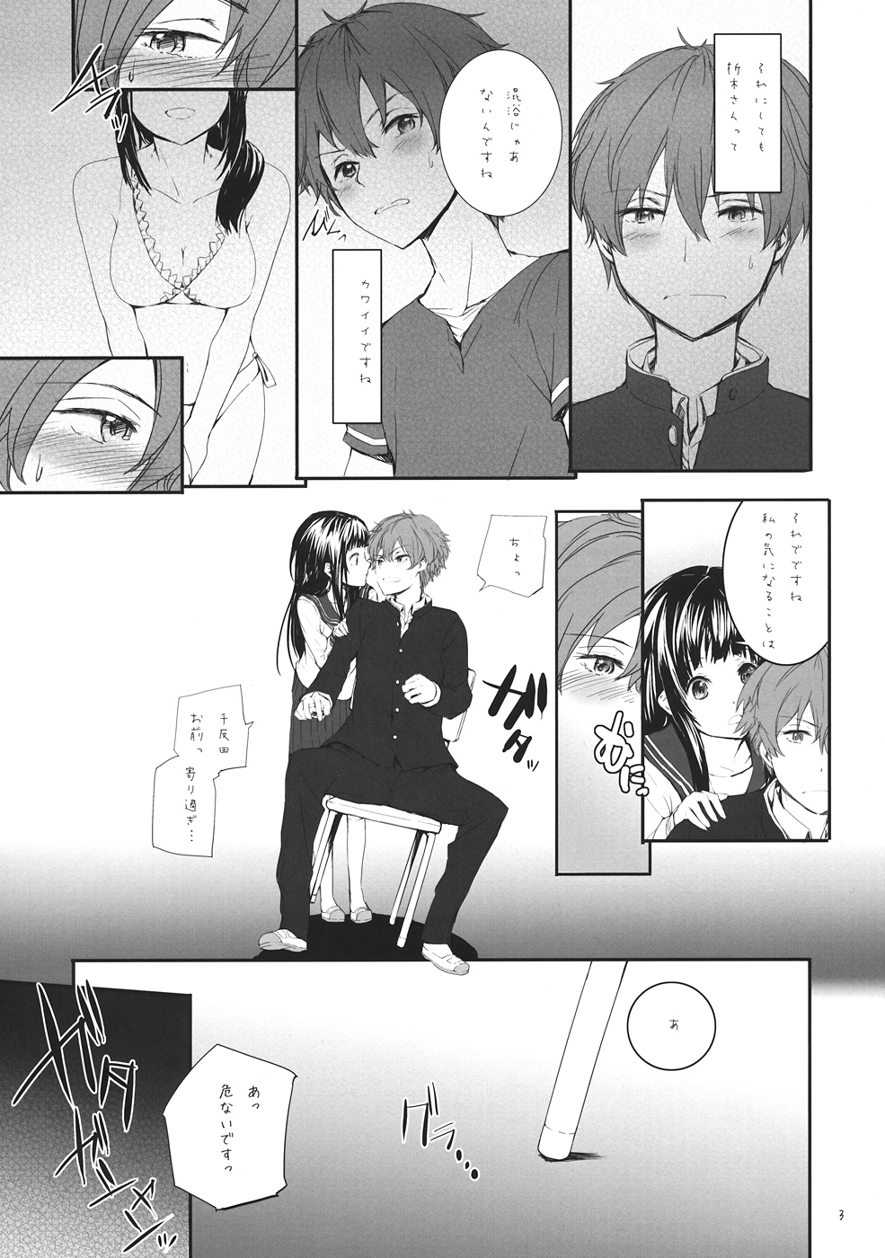 (C82) [furuike (Sumiya)] Black Chitanda (Hyouka) page 4 full