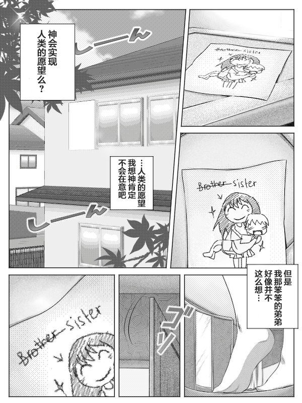 [RanneRo] a TG project [Chinese] [风油精汉化组] page 2 full