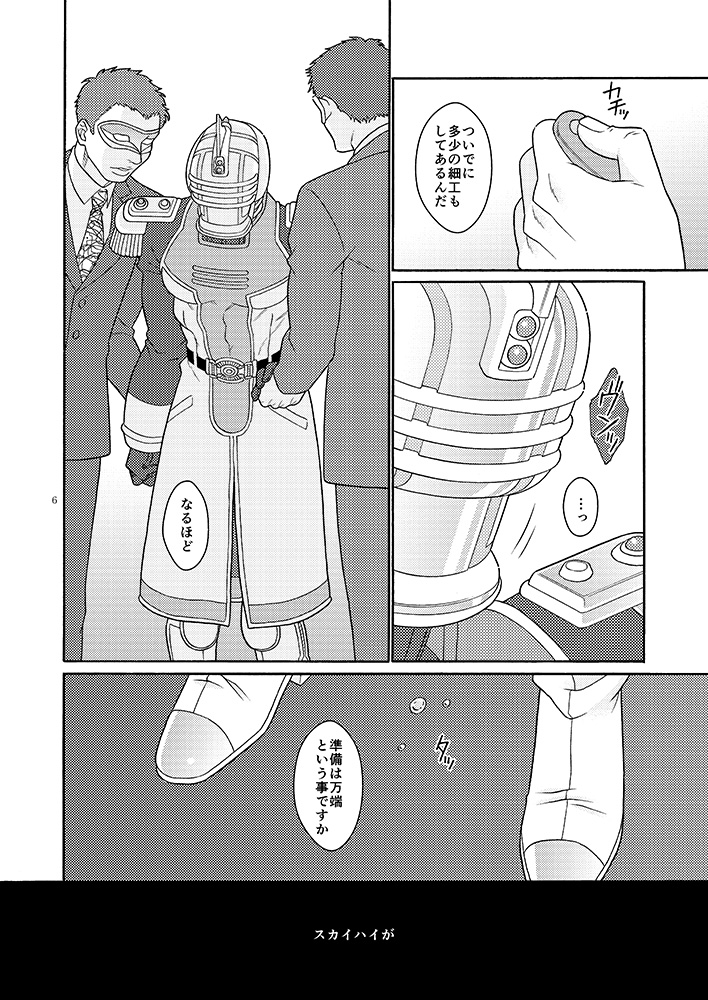 [Netemosametemo! (Chou)] Onaji Mono (TIGER & BUNNY) [Digital] page 5 full