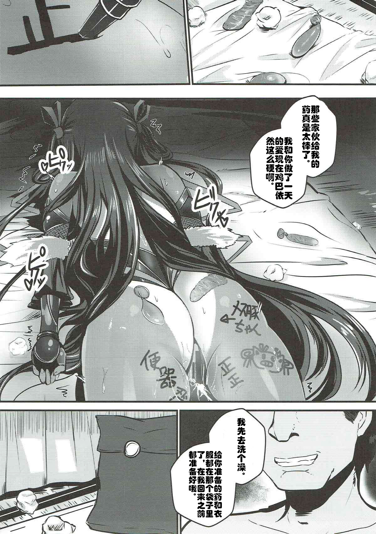 (C93) [Rising Sun (Takanotume)] Y Buta-chan Switch (Taimanin Yukikaze) [Chinese] [村长个人汉化] page 16 full