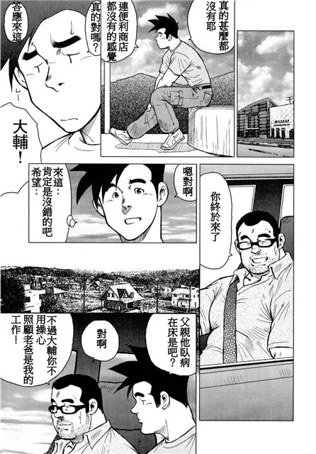 [Ebisubashi Seizou, Kihira Kai] Kagura Mai [Chinese] page 34 full