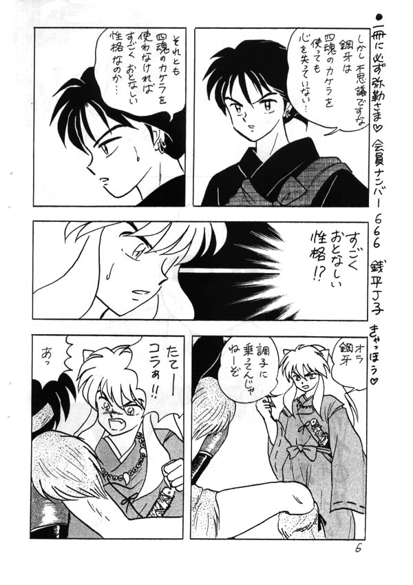 Inuyasha - Zoku Midori page 5 full