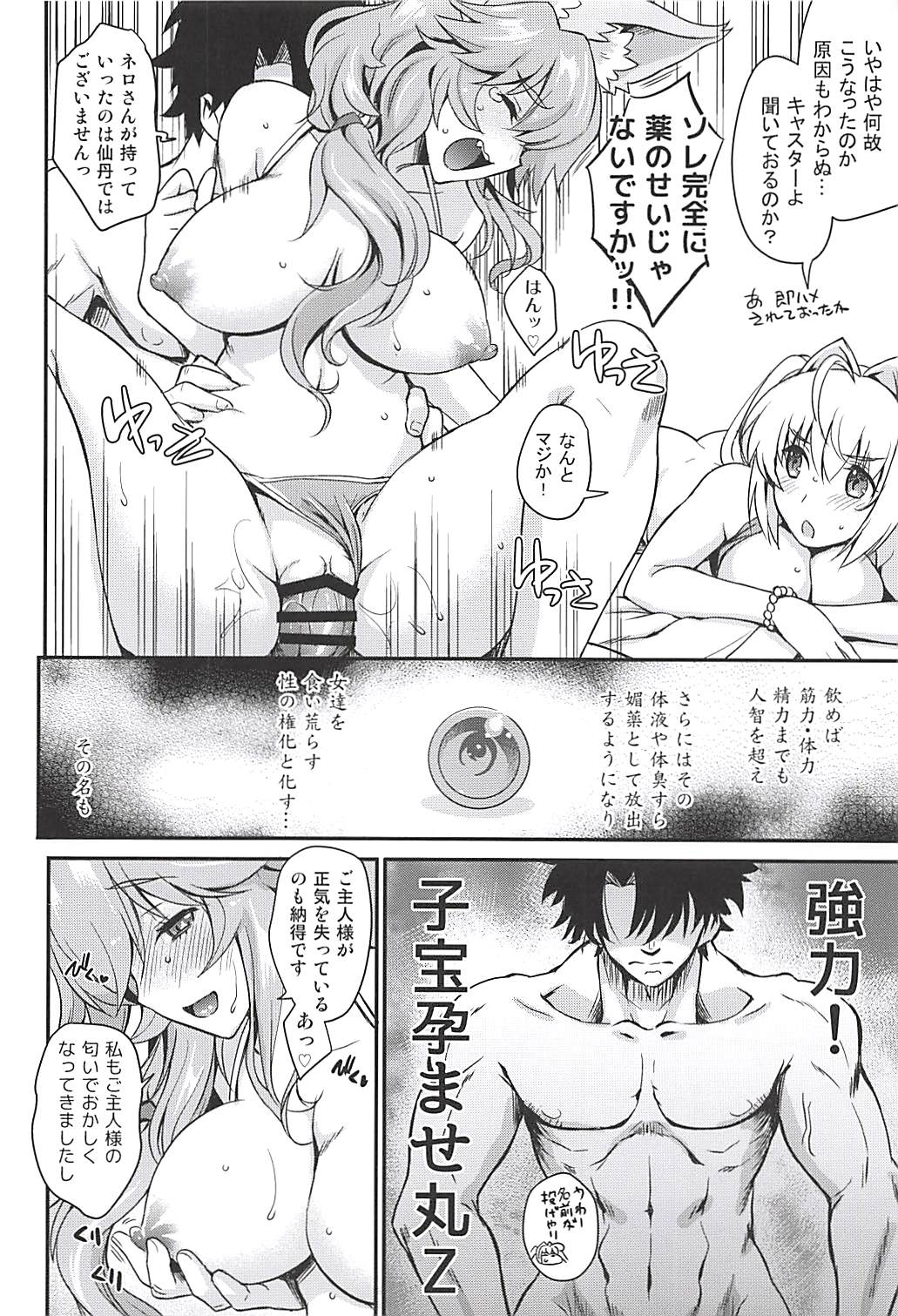 (C94) [Uguisuya (Uguisu Kagura)] TAMANERO (Fate/Grand Order) page 15 full