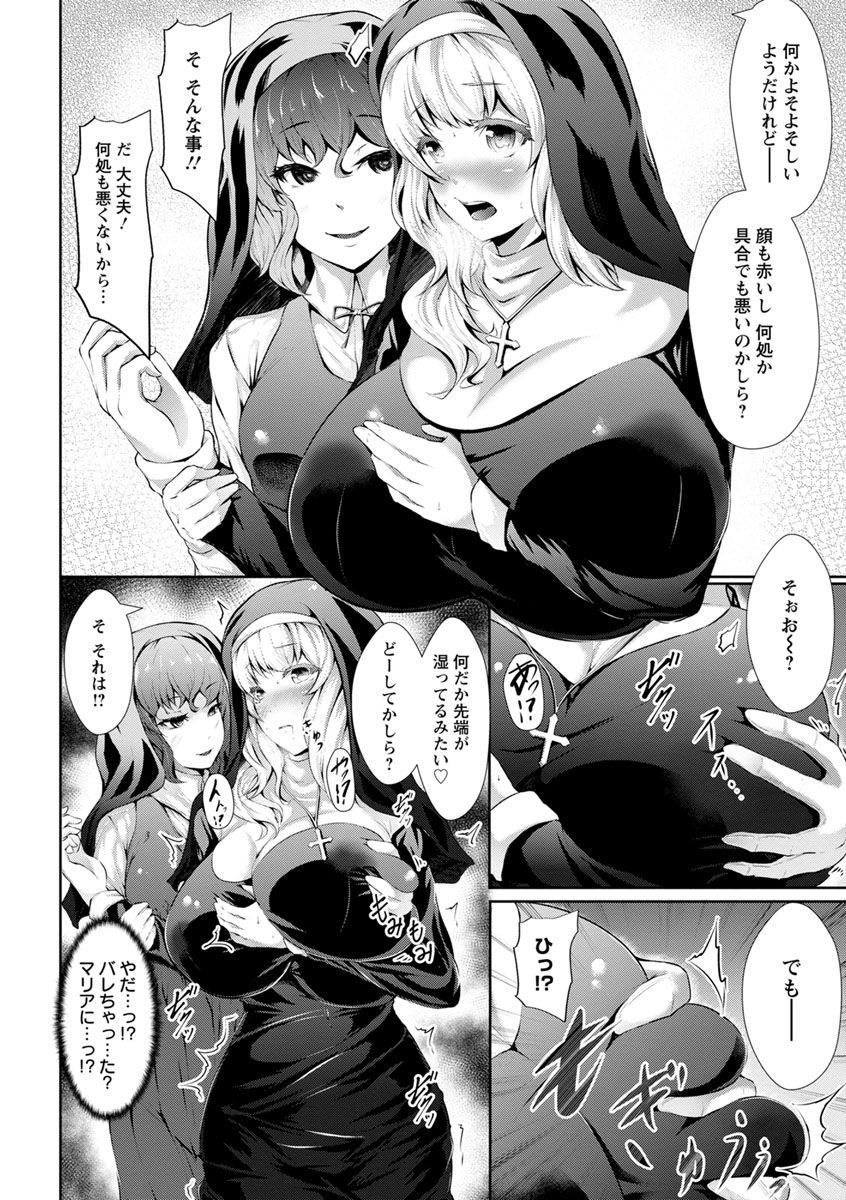 [Lorica] Biinkan Anal ~Kakusei Nejikomi Ana~ [Digital] page 30 full
