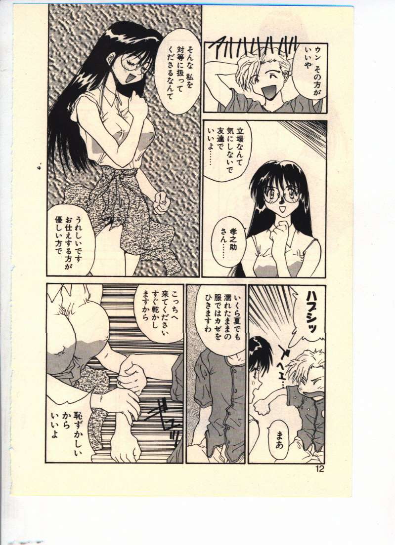 [Yoshida Kei] NEPIA page 8 full