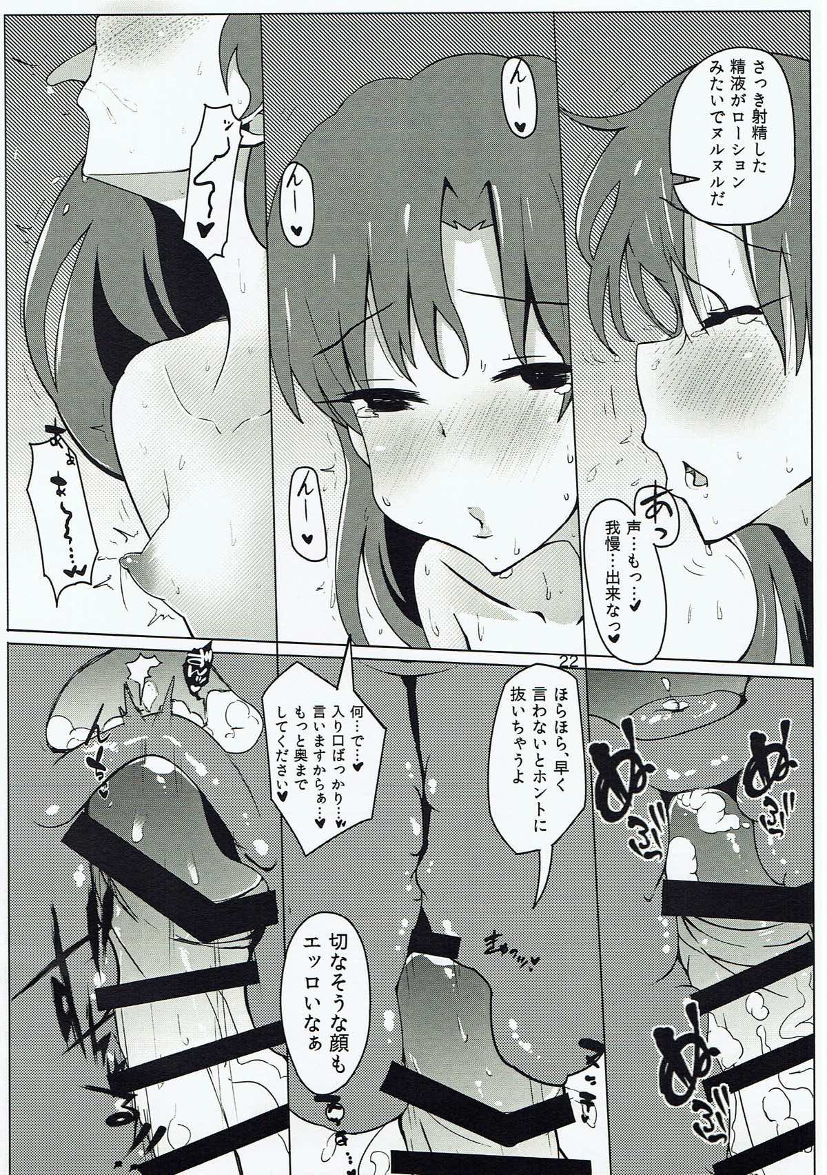 (C92) [Nyaro Kizoku (a.k.a.nyarot)] Chihaya to Icha Love Ecchi suru Hon ~Asedaku Seifuku Hen~ (THE IDOLM@STER) page 21 full