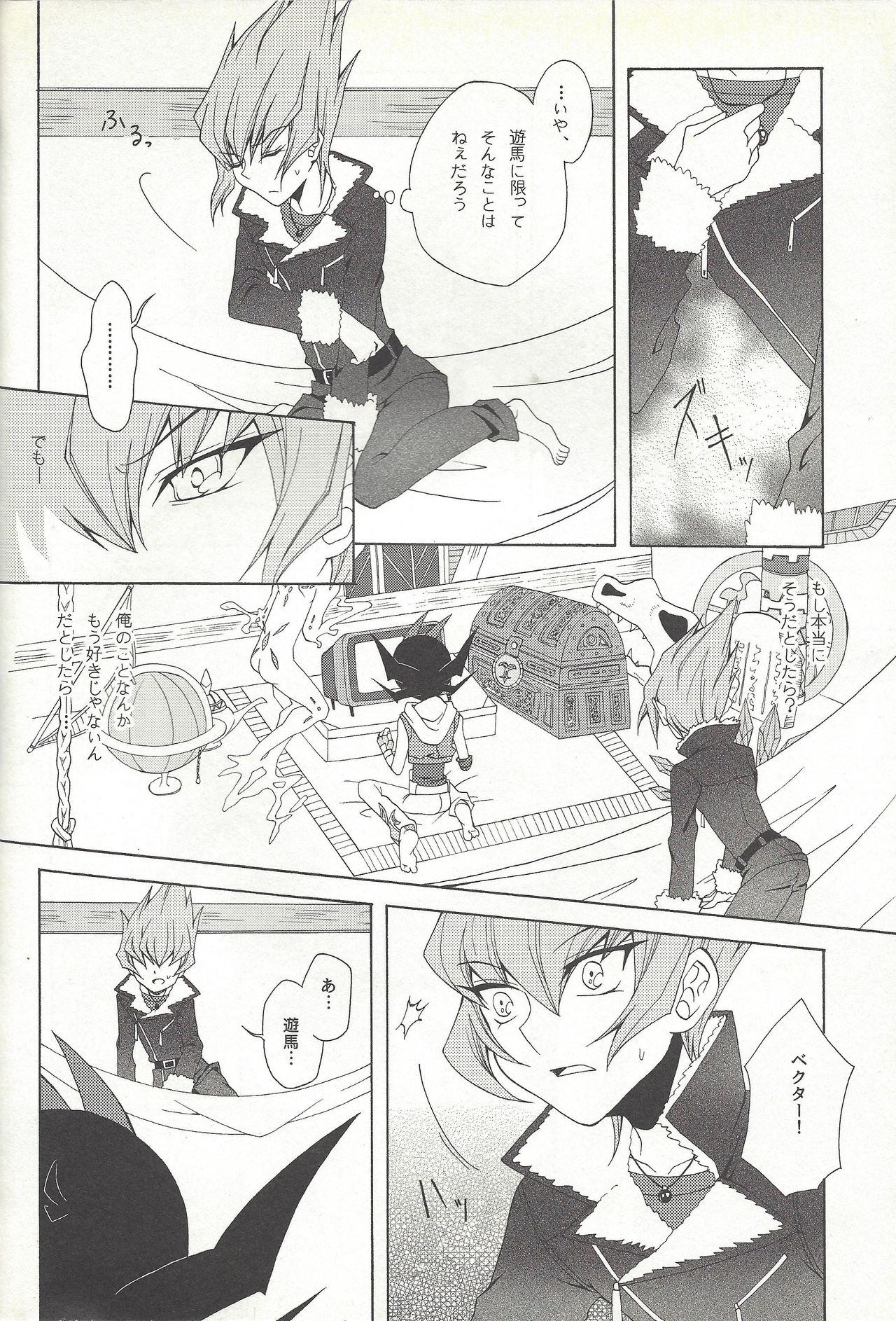 (SUPER23) [Antique Label (Refla)] Honto no Koe o Kikasete (Yu-Gi-Oh! Zexal) page 11 full