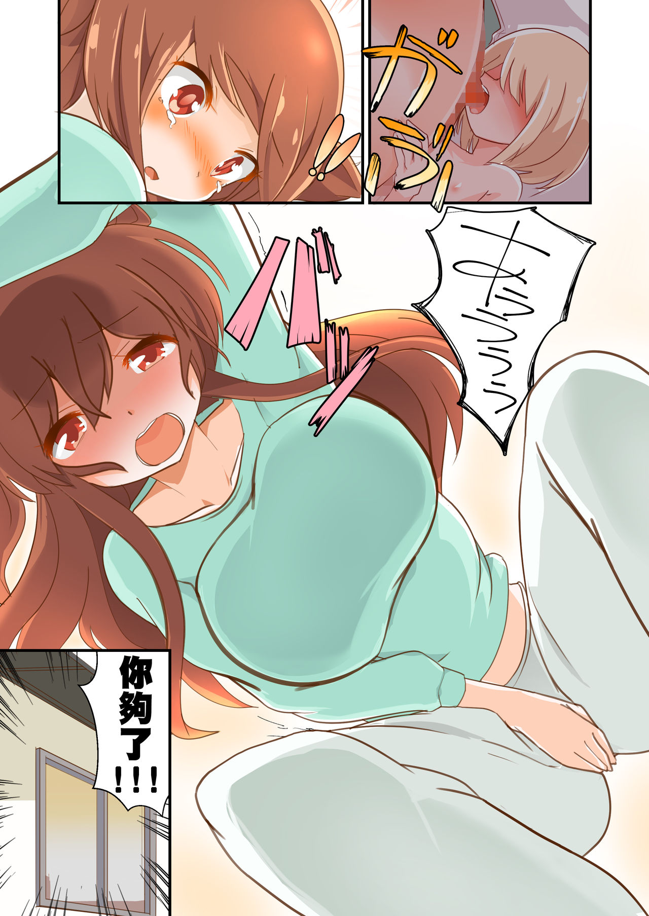 [ternotte (noneto)] Kishougo Seikatsu no Mana (Jikkakuchou Hokan no Mana) [Chinese] [沒有漢化] page 10 full
