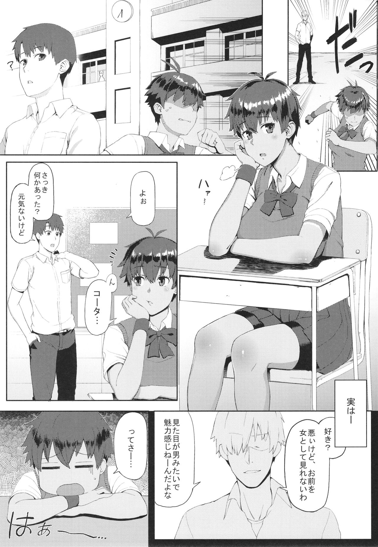[Kinniku Riron (Tokiwa Natsu)] Hatsujou Girlfriend [Digital] page 3 full