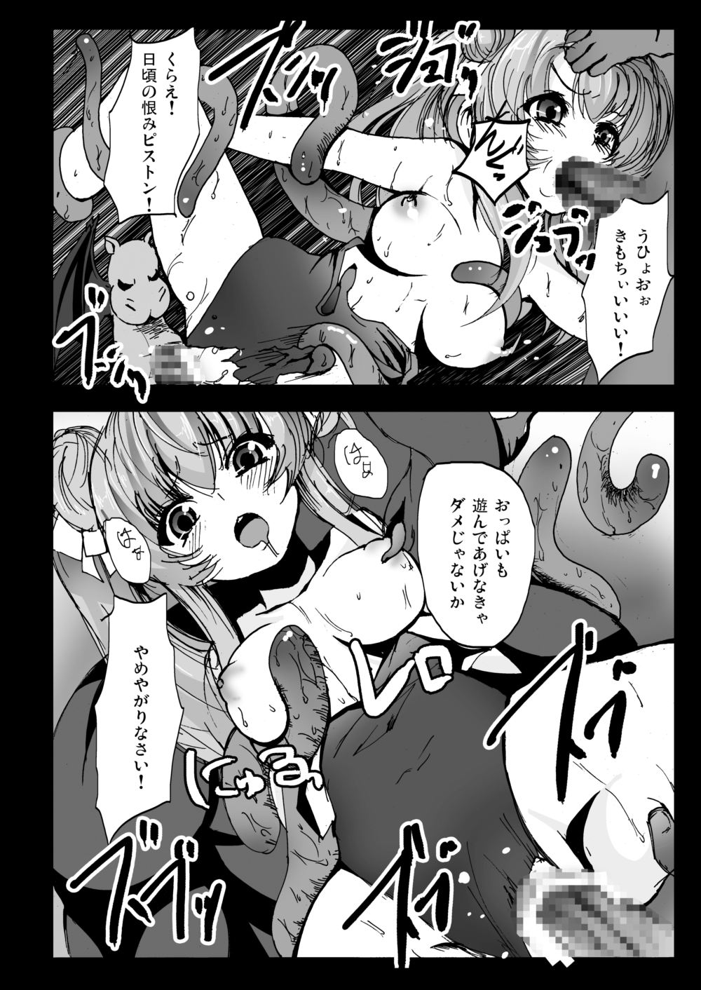 [Kowareta Radio (Herokey), Mokusei Zaijuu] Nakadase! Nyaruko-san (Haiyore! Nyaruko-san) [Digital] page 5 full