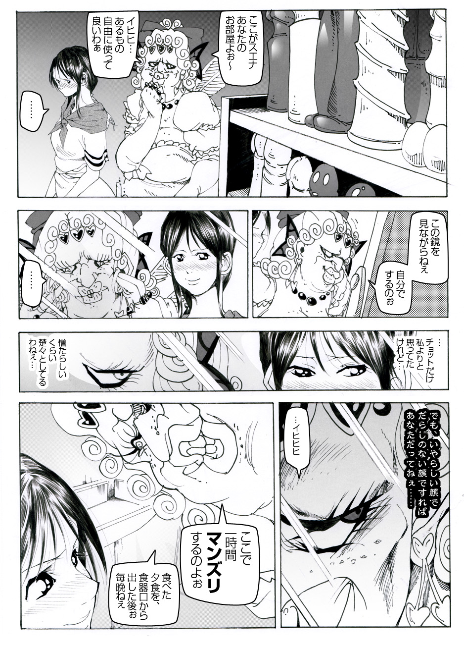 [Kame no Onaka] CORRUPT&ROTTEN Cutey Liddy no Funiku Choukyou Kan Sono ichi page 28 full