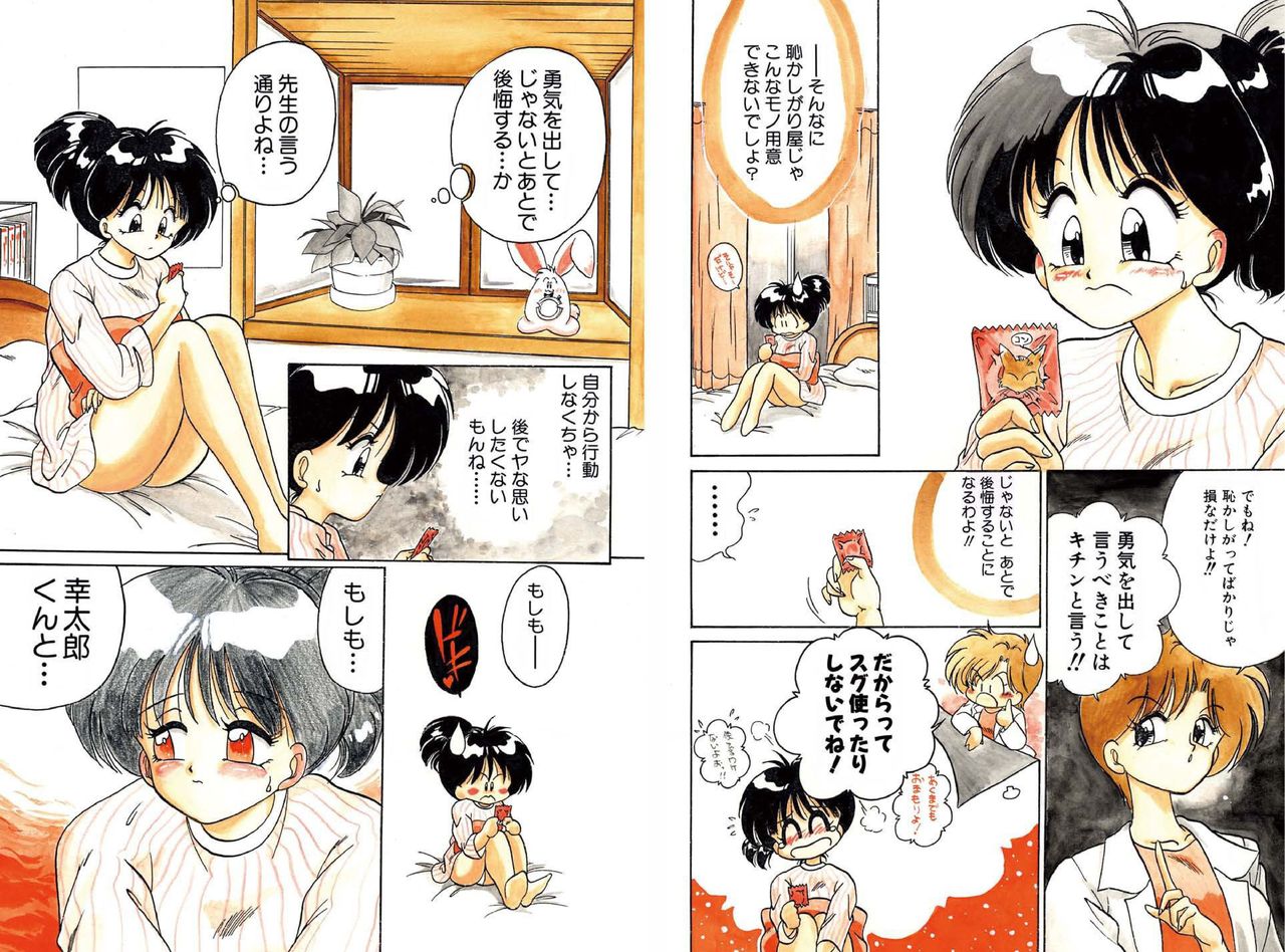 [Chachaki Noriyuki] Chachaki Jirushi Special Blend [Digital] page 24 full