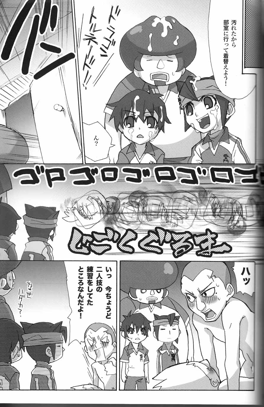 (C76) [zarigani ARMS (Kobayashi Yasuhisa)] 100%SPARKING!! (Inazuma Eleven) page 16 full