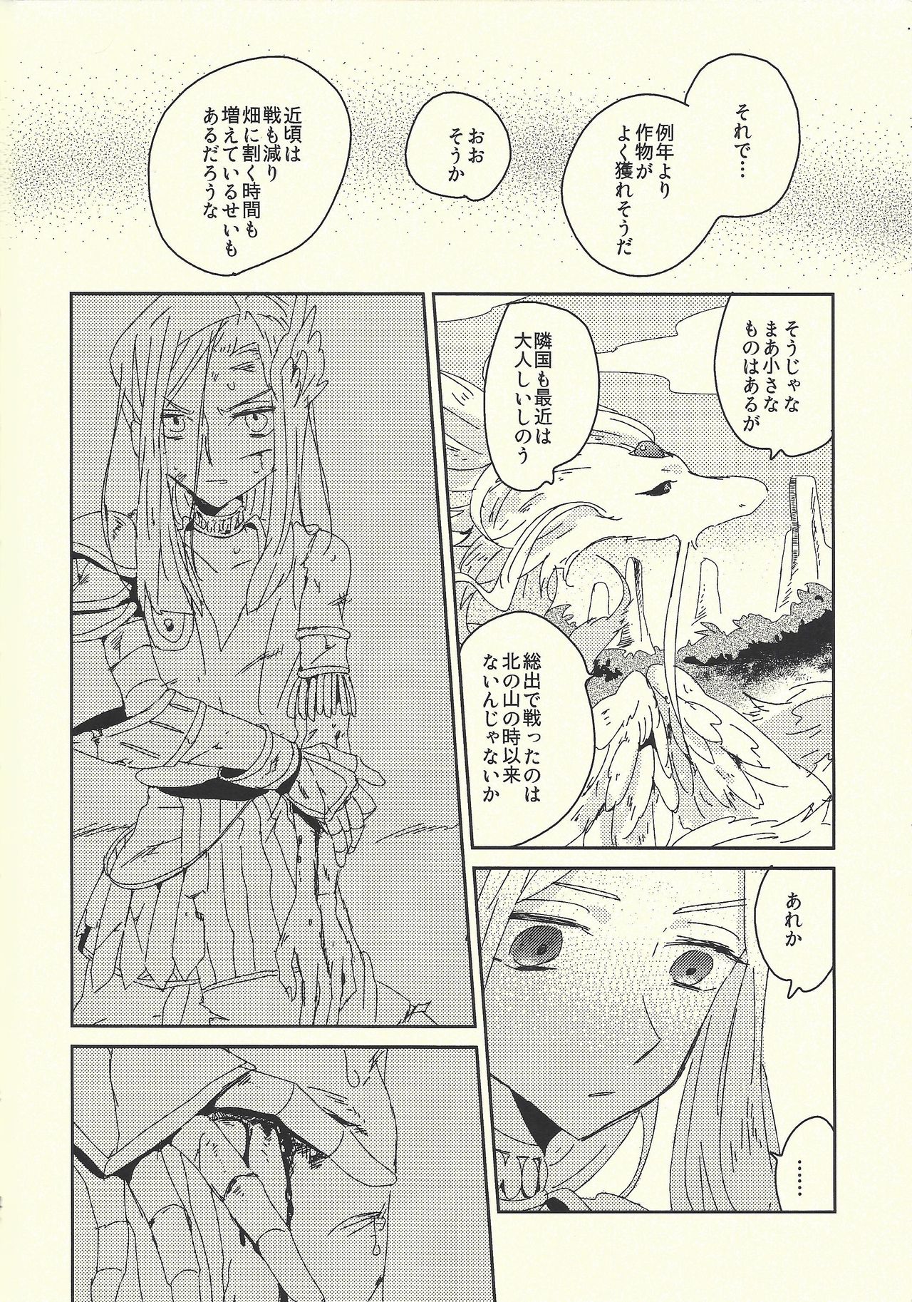 (SUPERKansai20) [suisui (Yoruno)] Ai no aru seikatsu (Yu-Gi-Oh! ZEXAL) page 3 full
