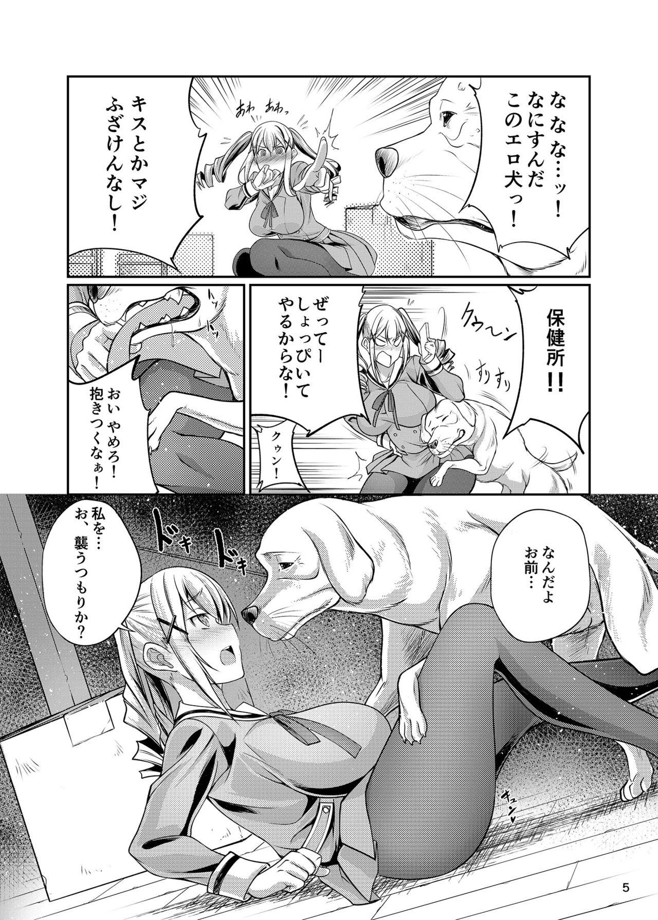 (C92) [Zensoku Rider (Tenzen Miyabi)] Koubi Shichatta (BanG Dream!) page 5 full