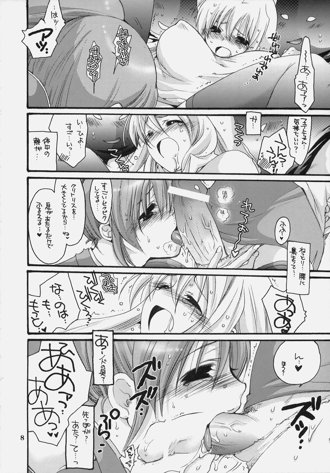 (C74)[Bakugeki Monkeys (Inugami Naoyuki)] Nano Mani Hyper (Mahou Shoujo Lyrical Nanoha) page 7 full