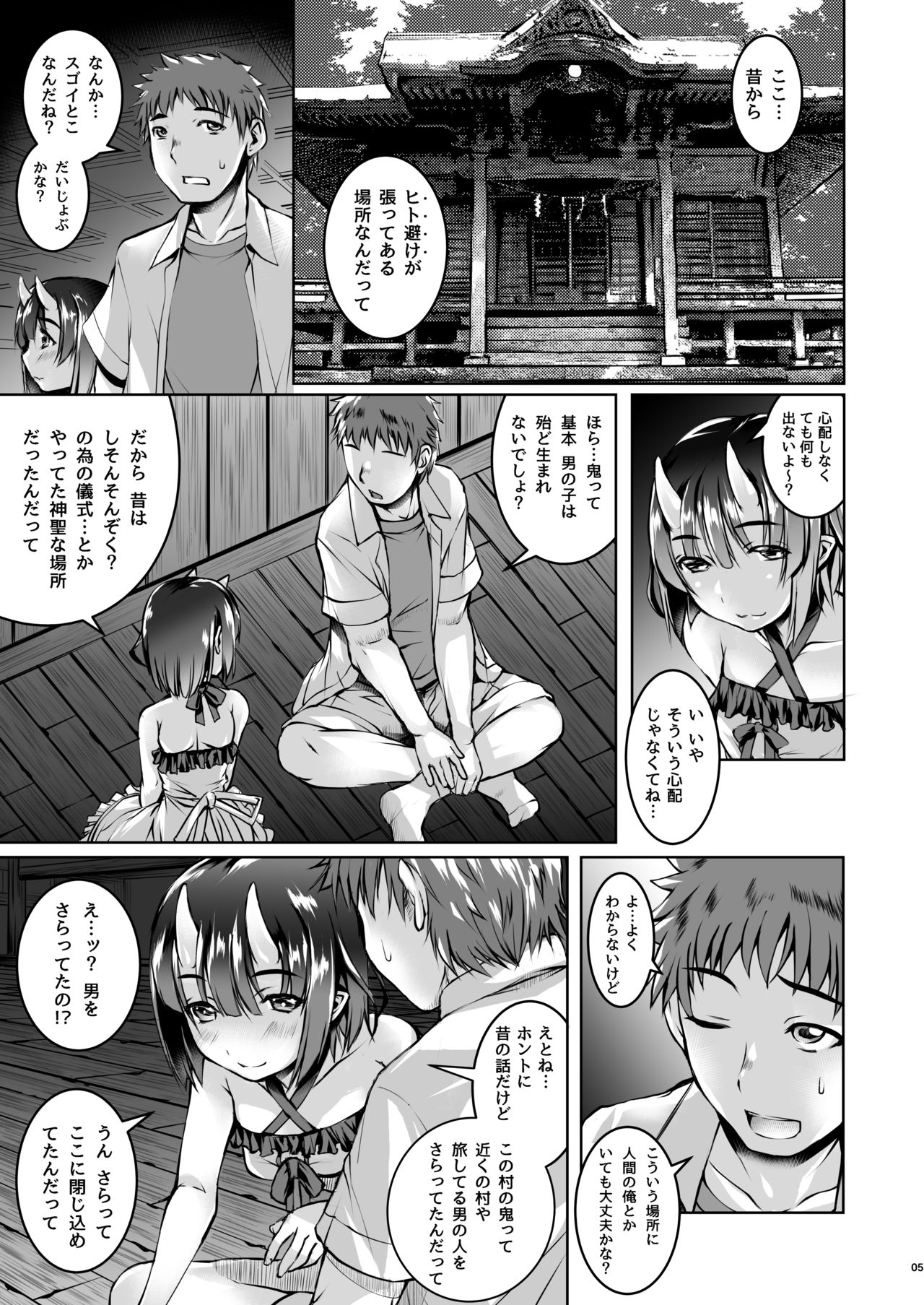 [Masochist High (Ennorei)] Warui Ko (Kanzenban) [Digital] page 5 full