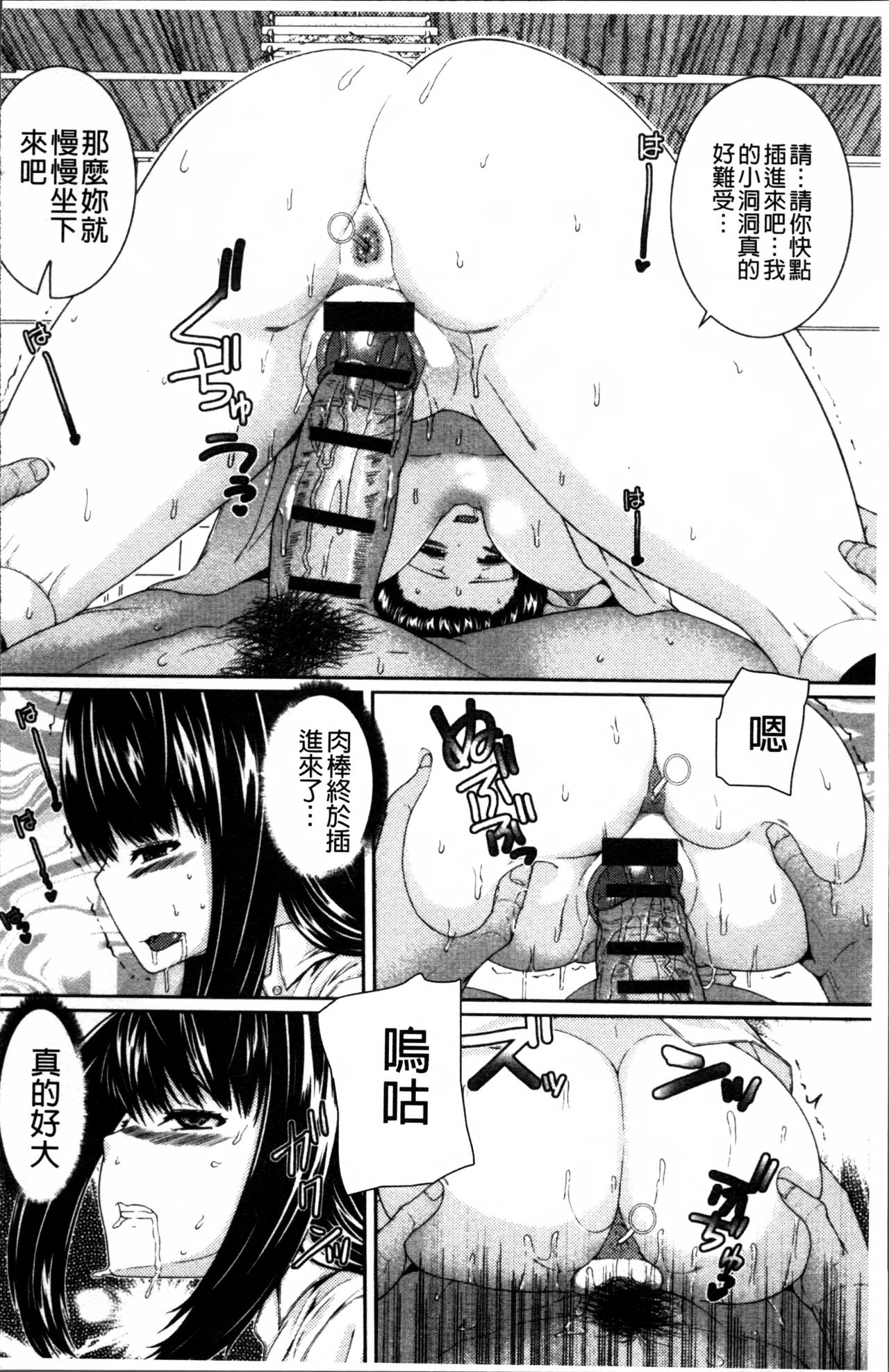 [Yoshida Inuhito] Injiru Shimai [Chinese] page 92 full