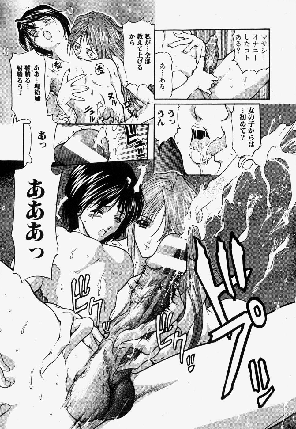 [GRIFON] Kinshin Soukan page 12 full