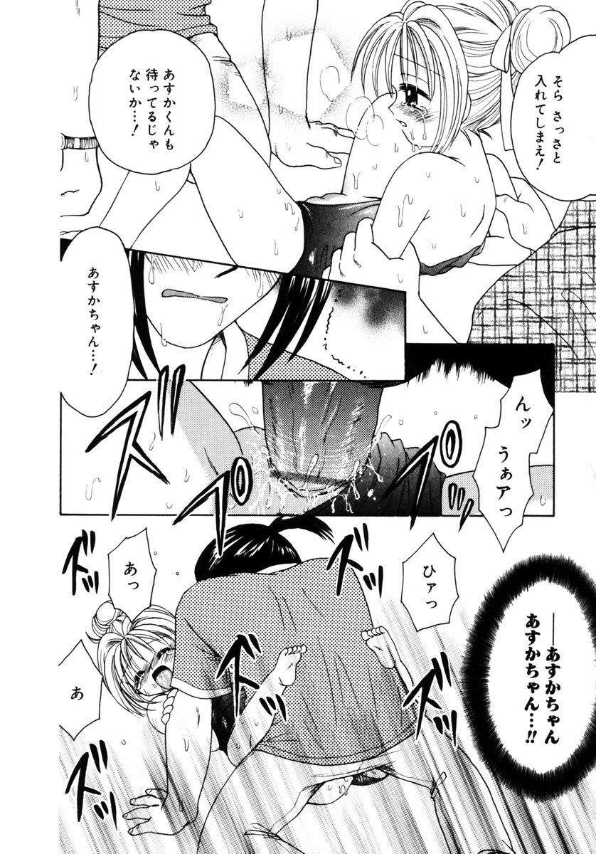 [Azamino Keiji] Hachimitsuiri no Himitsu page 33 full