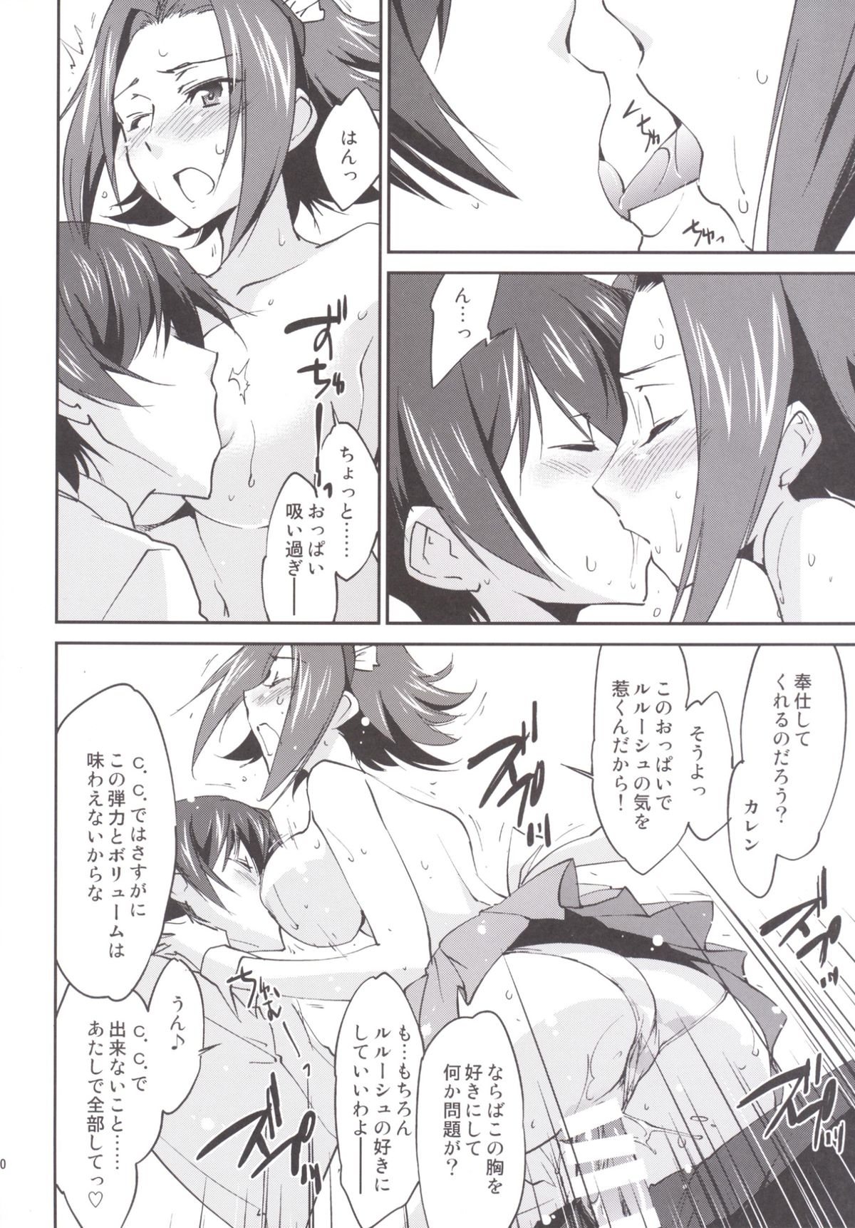 (C89) [Homura's R Comics (Yuuki Homura)] Gohoushi Kallen-chan (Code Geass) page 22 full