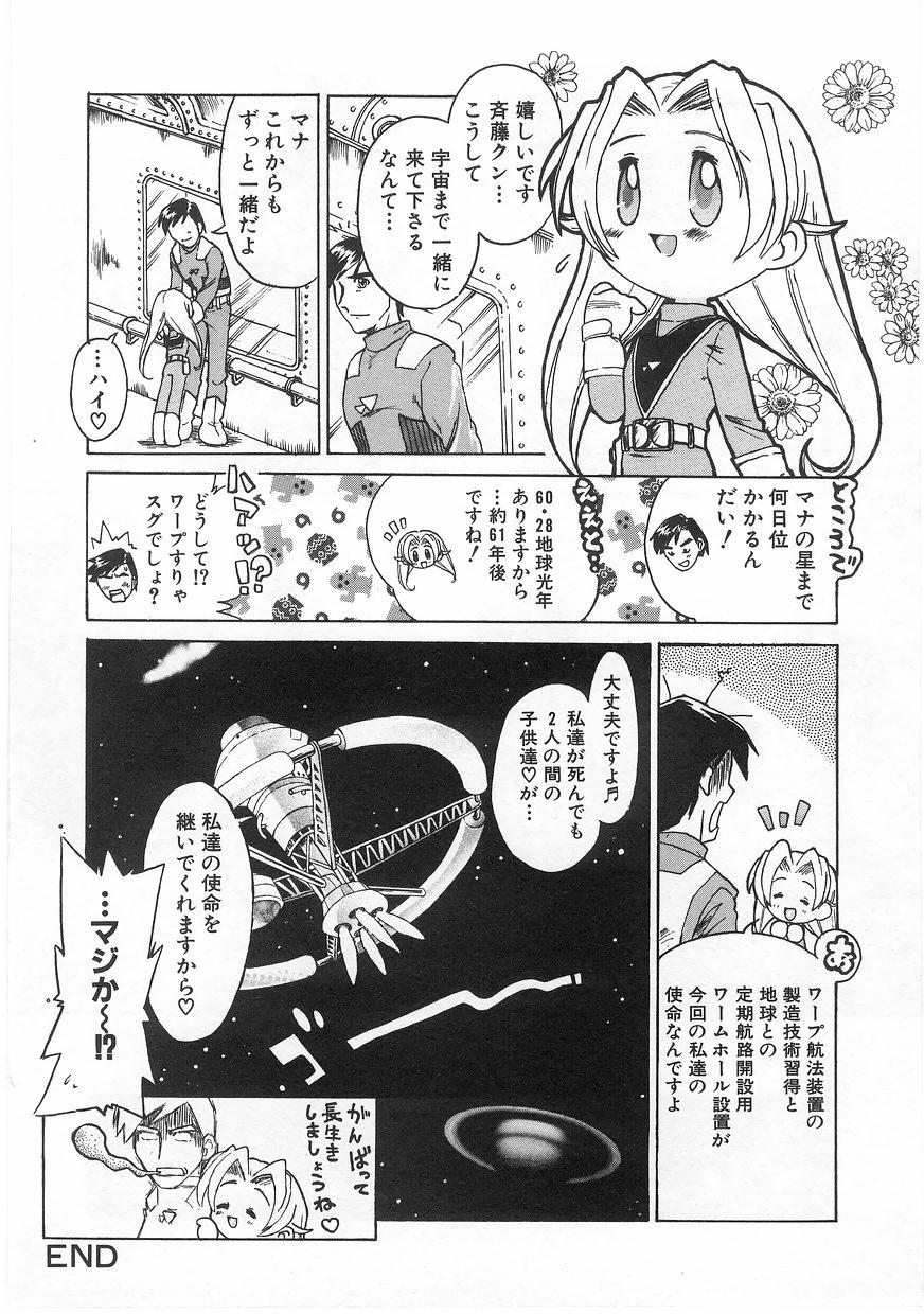 [Anthology] Milk Comic Sakura Vol. 17 page 38 full