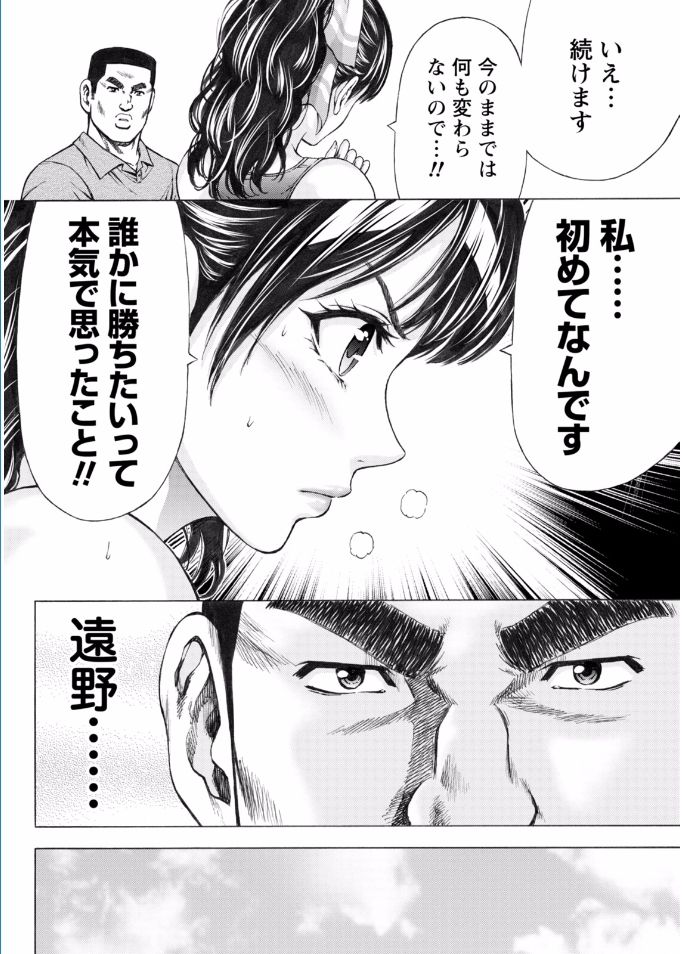 Namaiki! 2017-02 [Digital] page 38 full