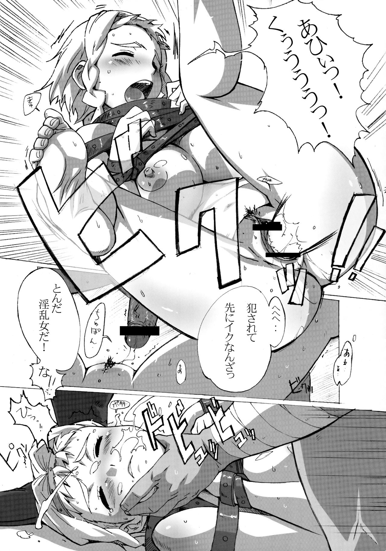 (C76) [Makikusu (Makinaru)] QUEEN'S BREAK HISTORY (Queen's Blade) page 43 full